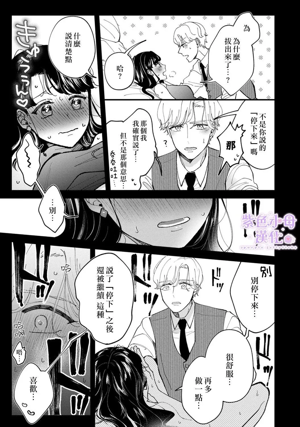 第02话 第28页