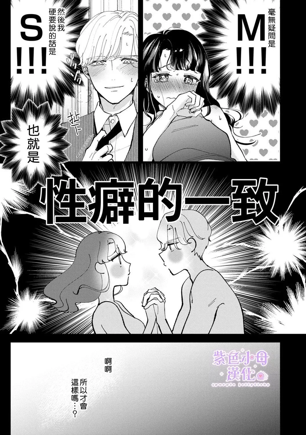第02话 第30页
