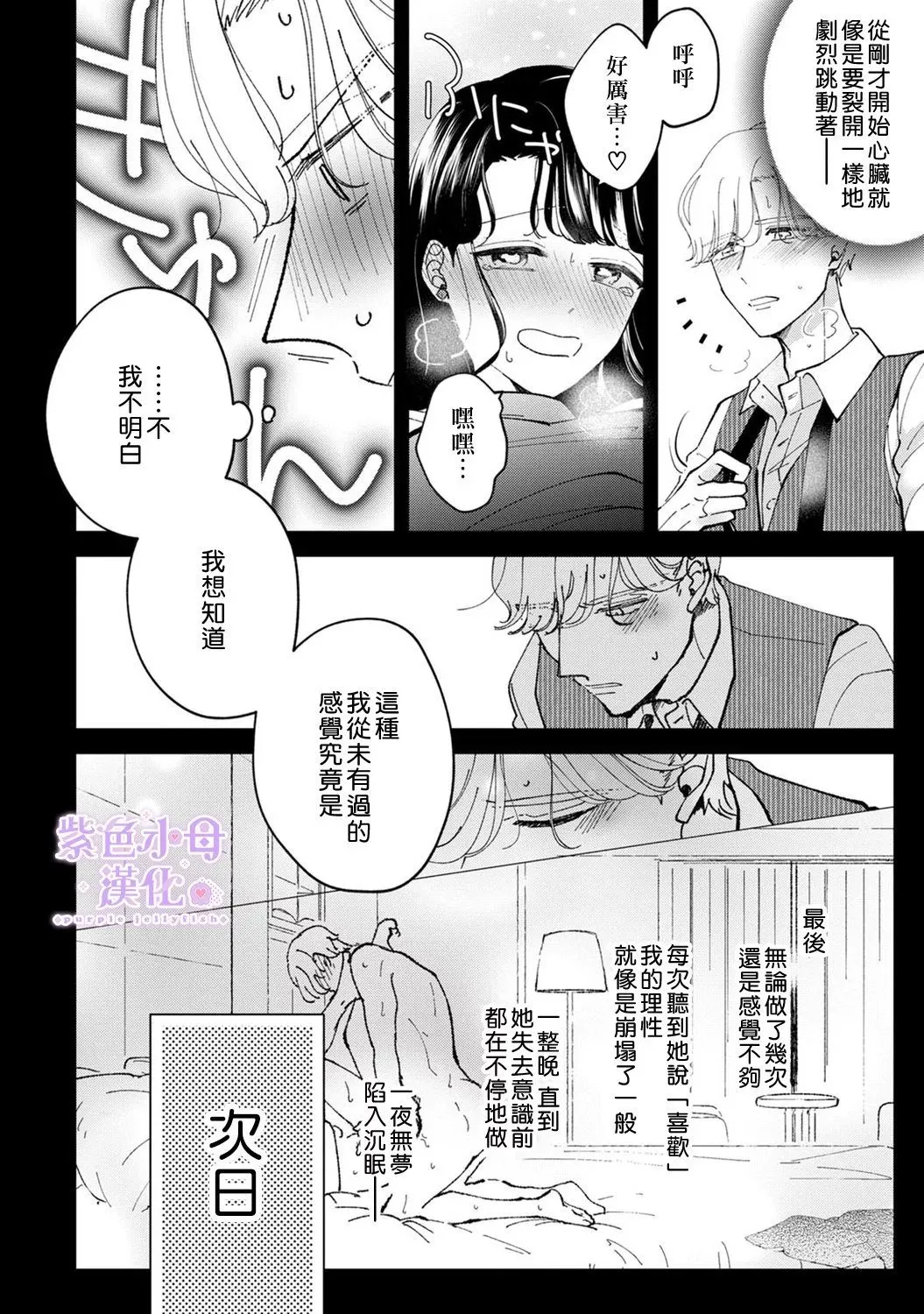 第02话 第31页