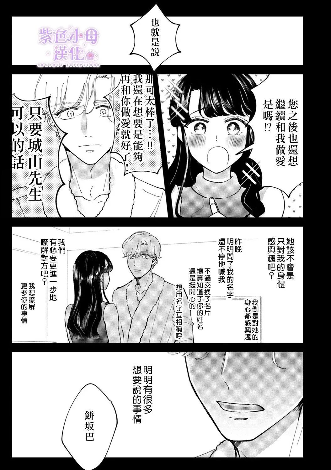 第02话 第32页