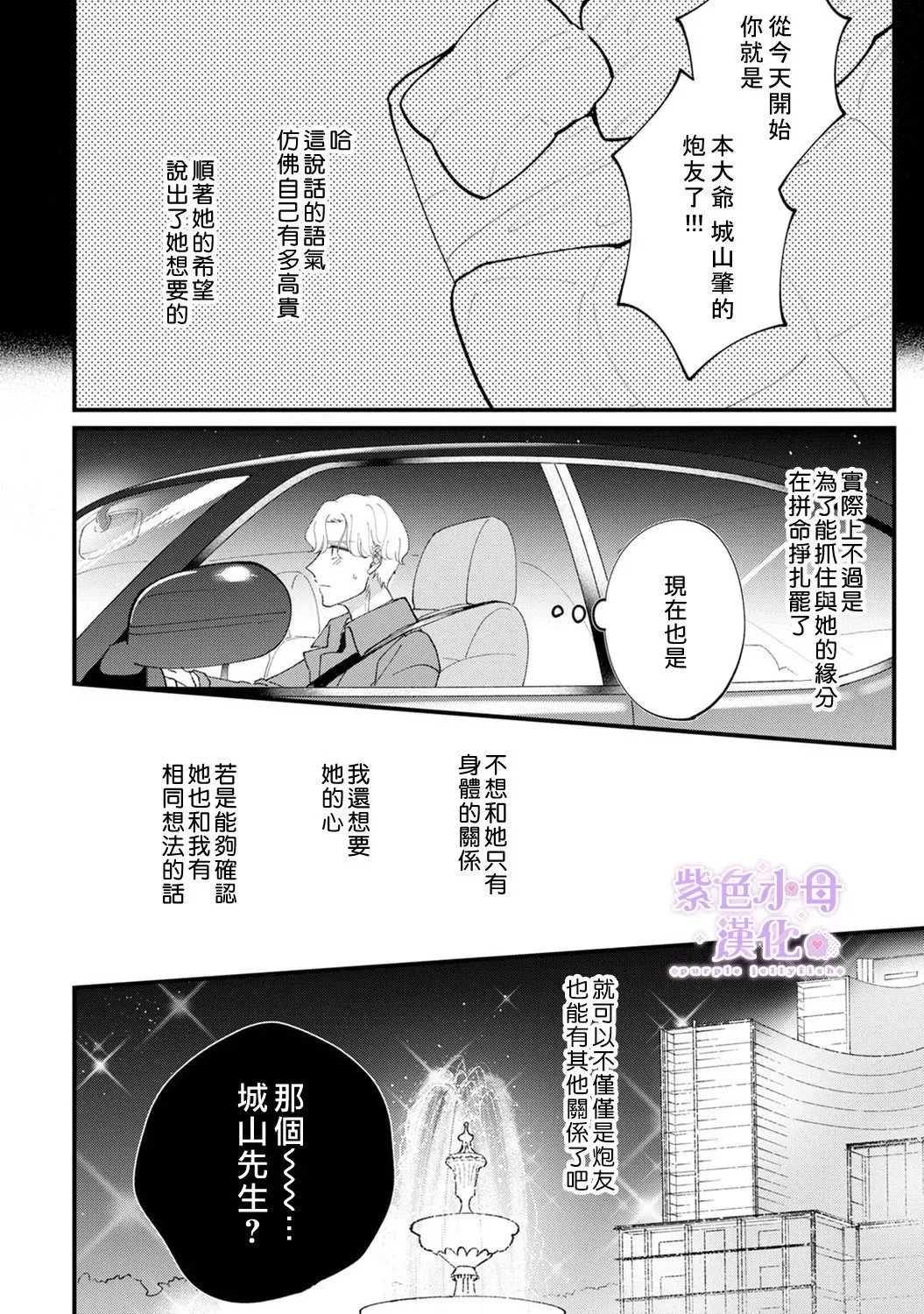 第02话 第33页