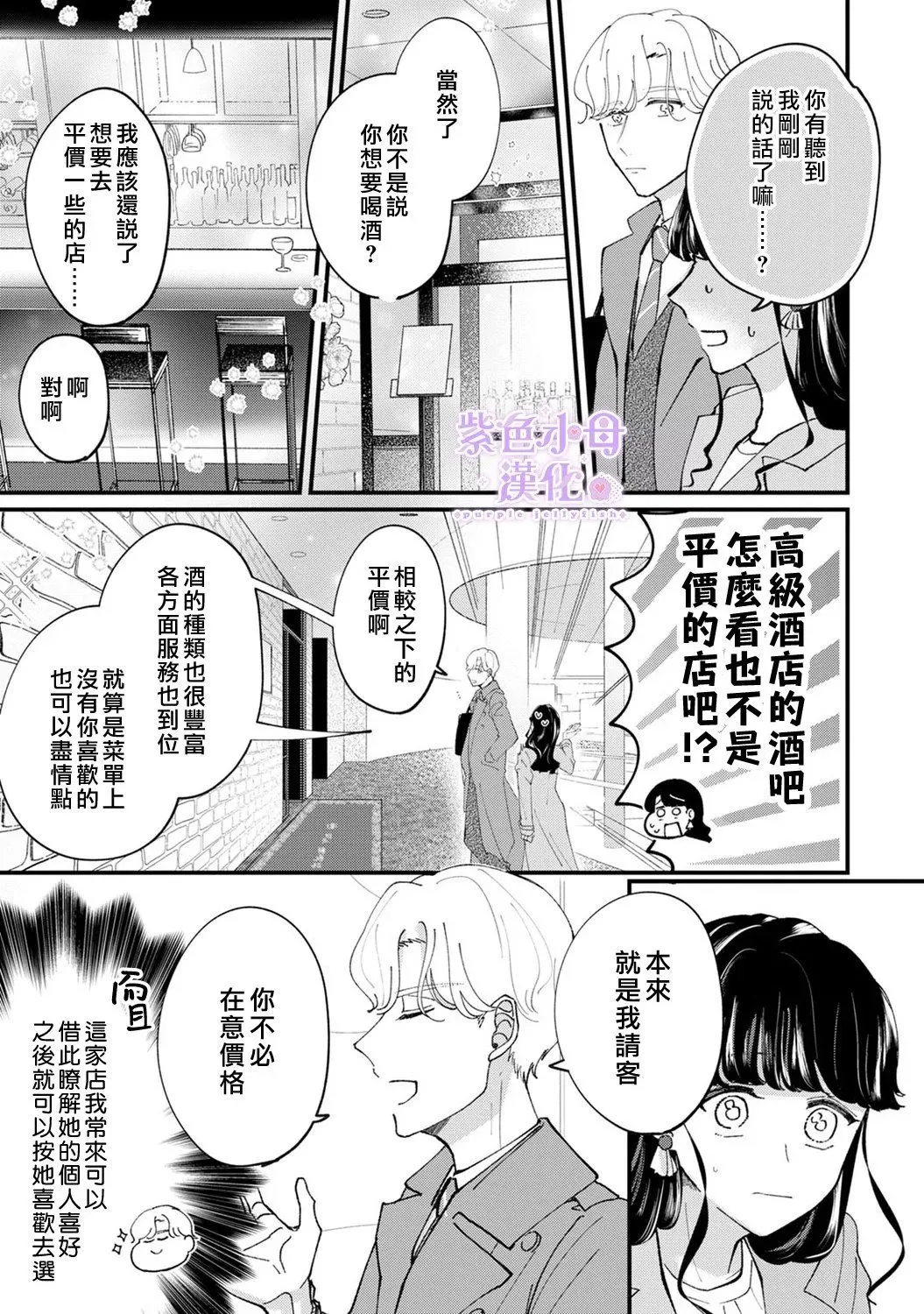 第02话 第34页