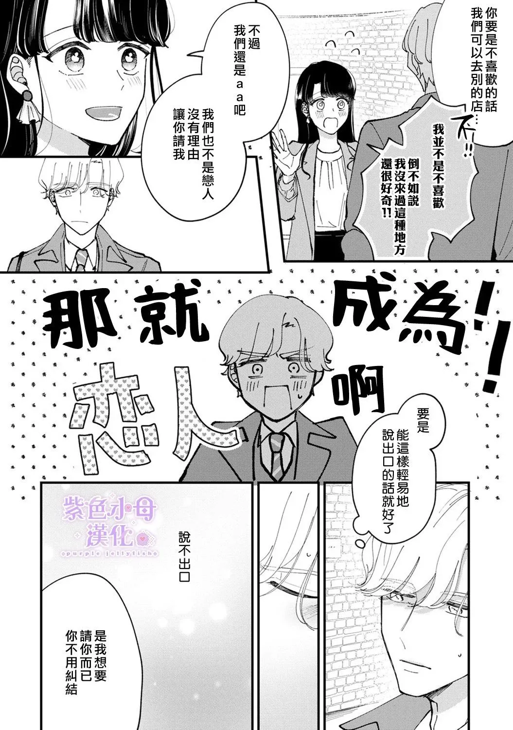第02话 第35页