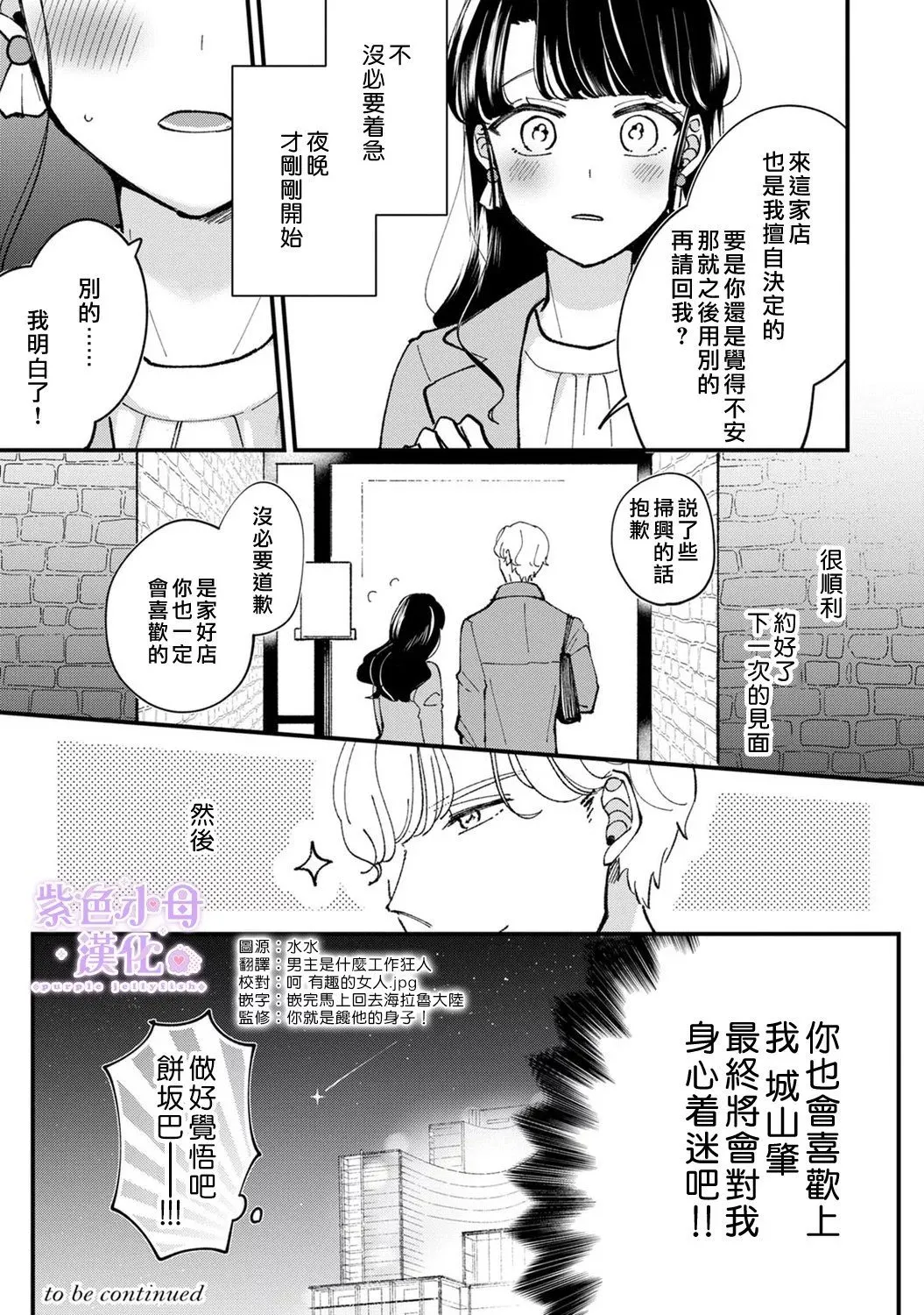 第02话 第36页