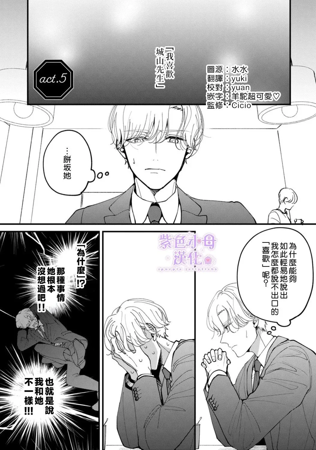 第05话 第1页