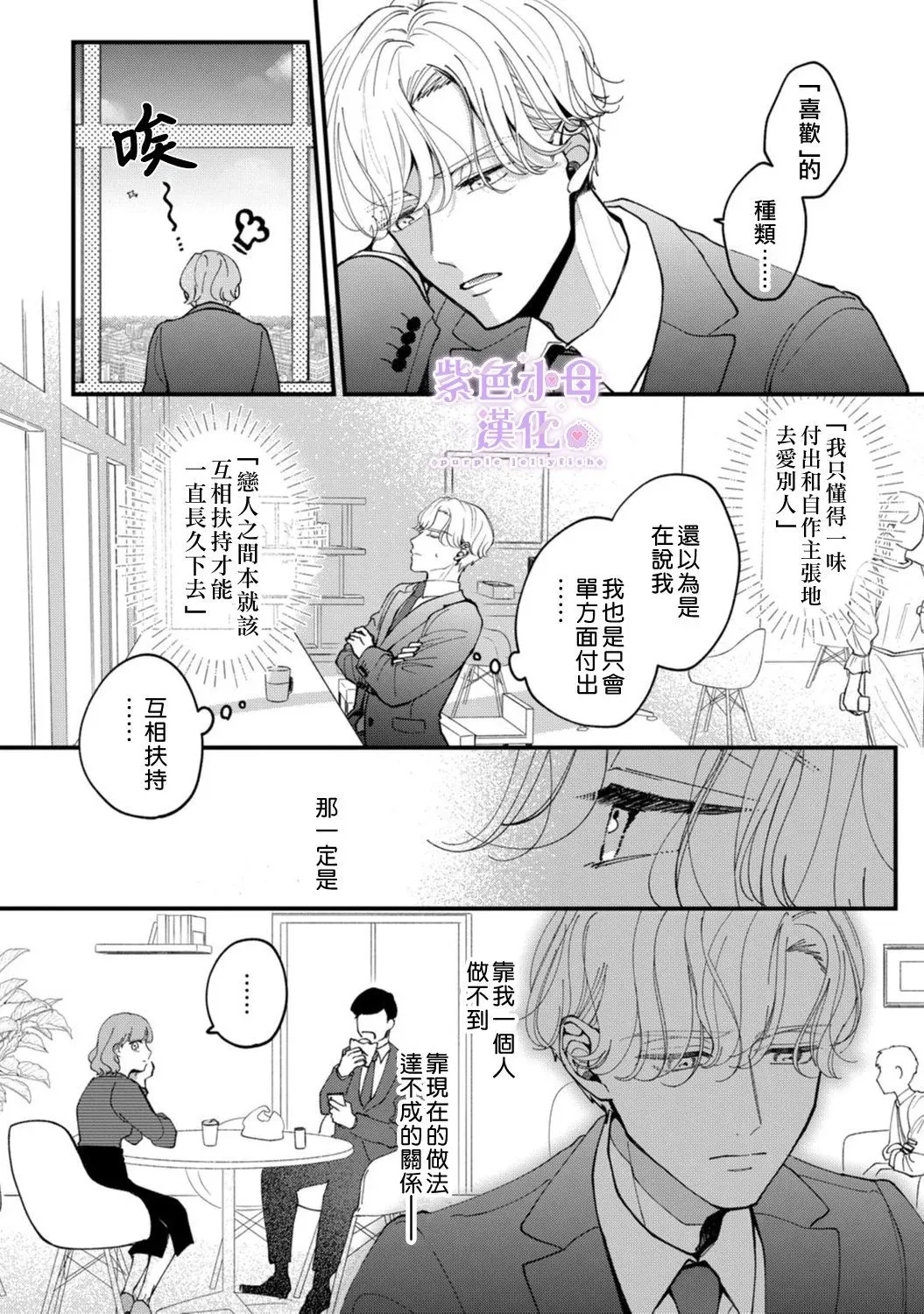 第05话 第2页