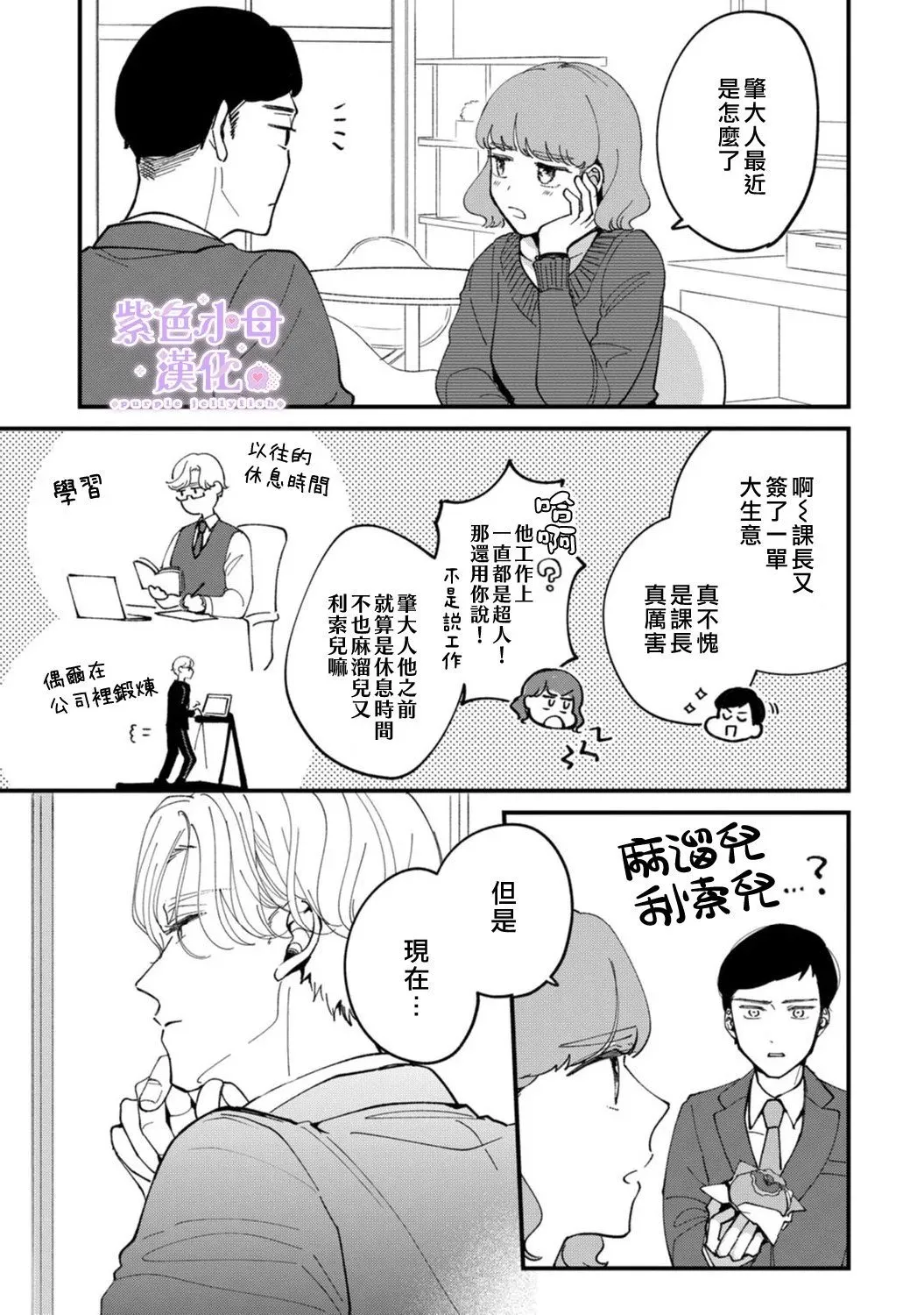 第05话 第3页