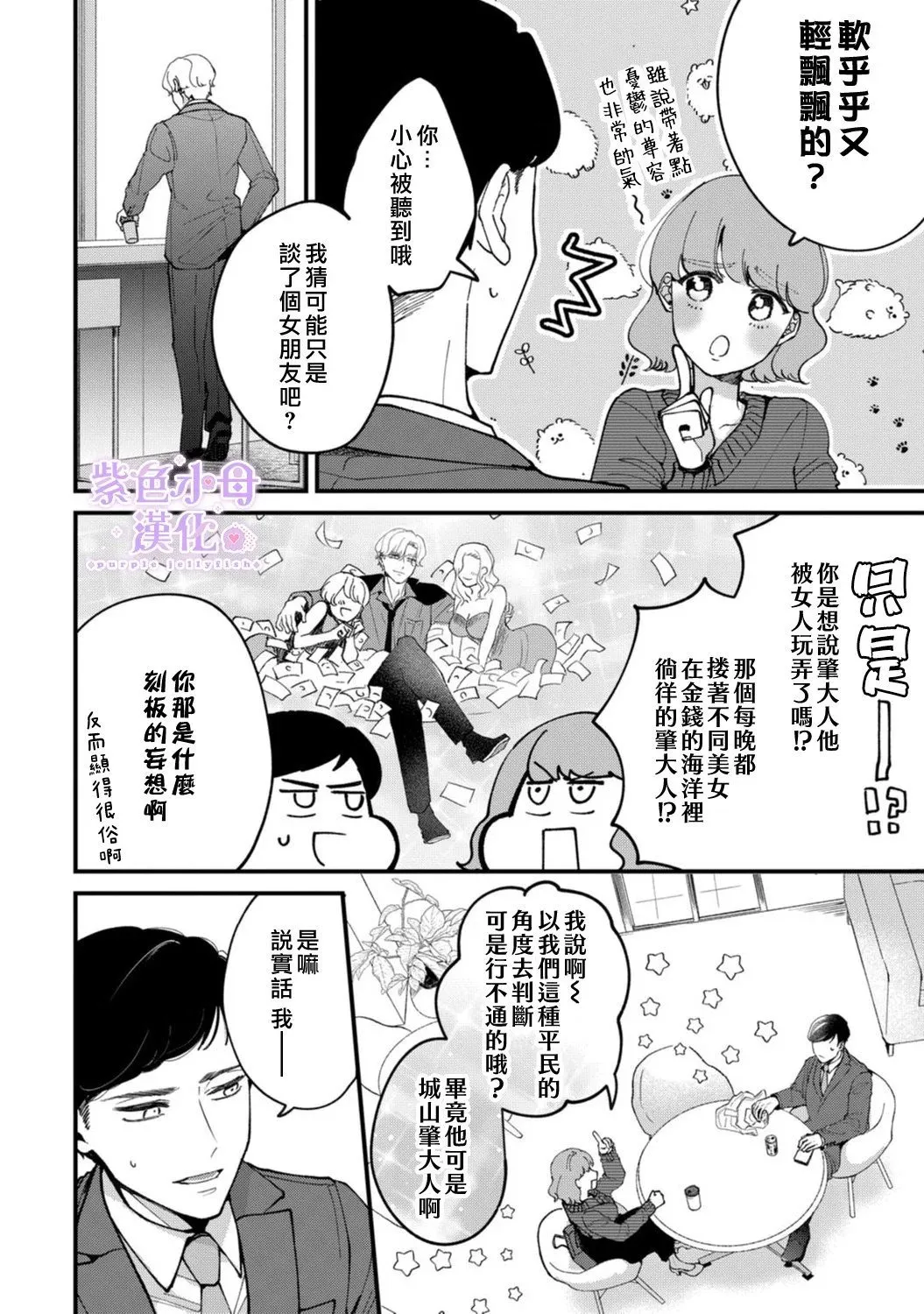 第05话 第4页