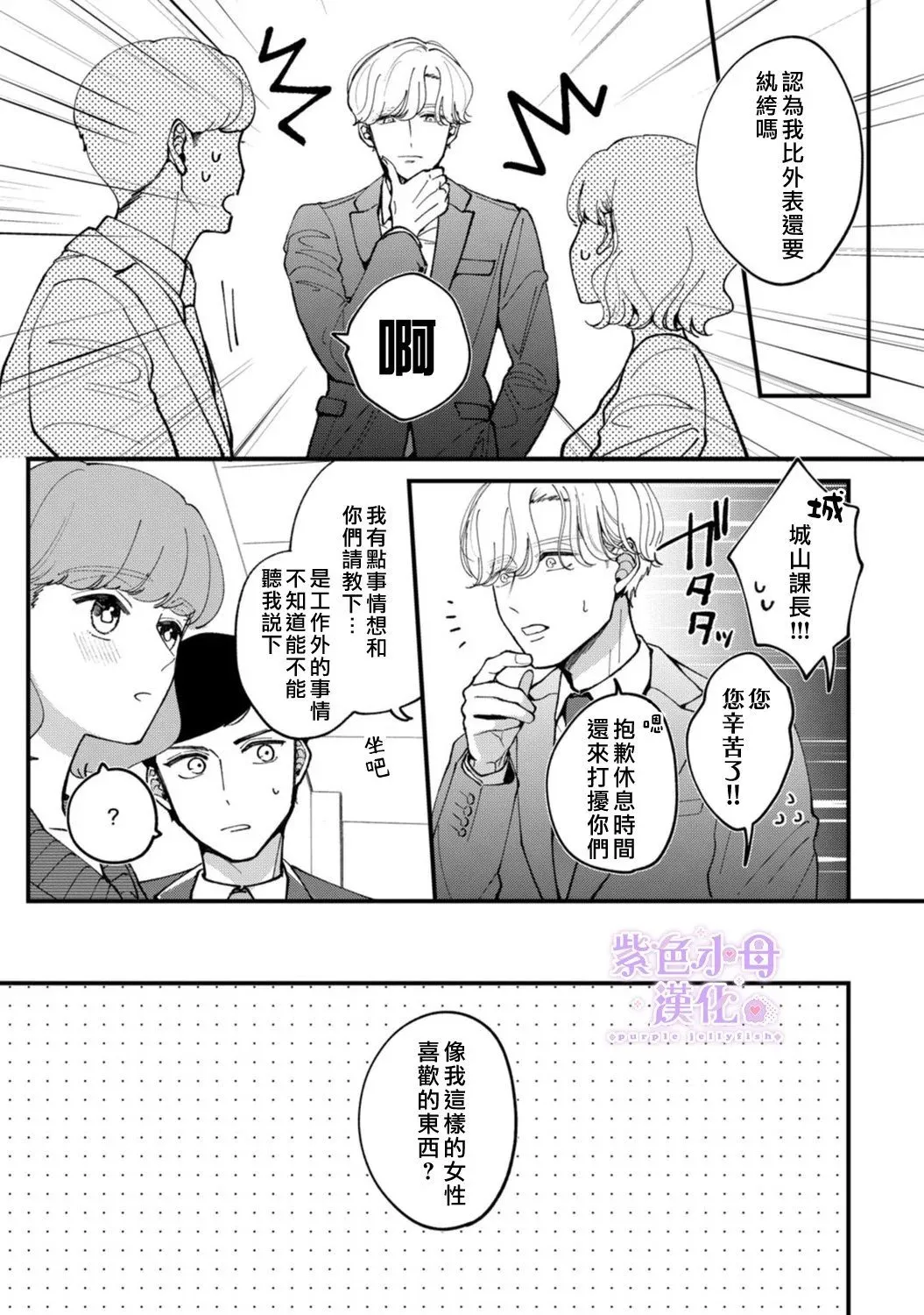 第05话 第5页