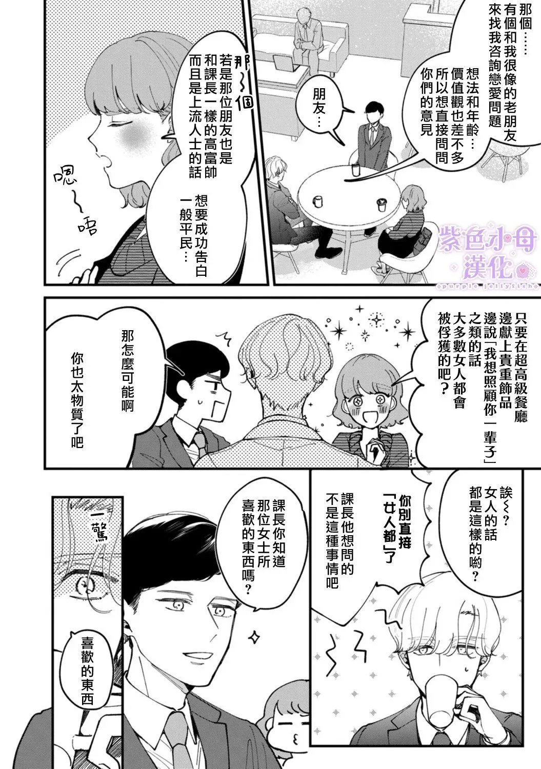 第05话 第6页