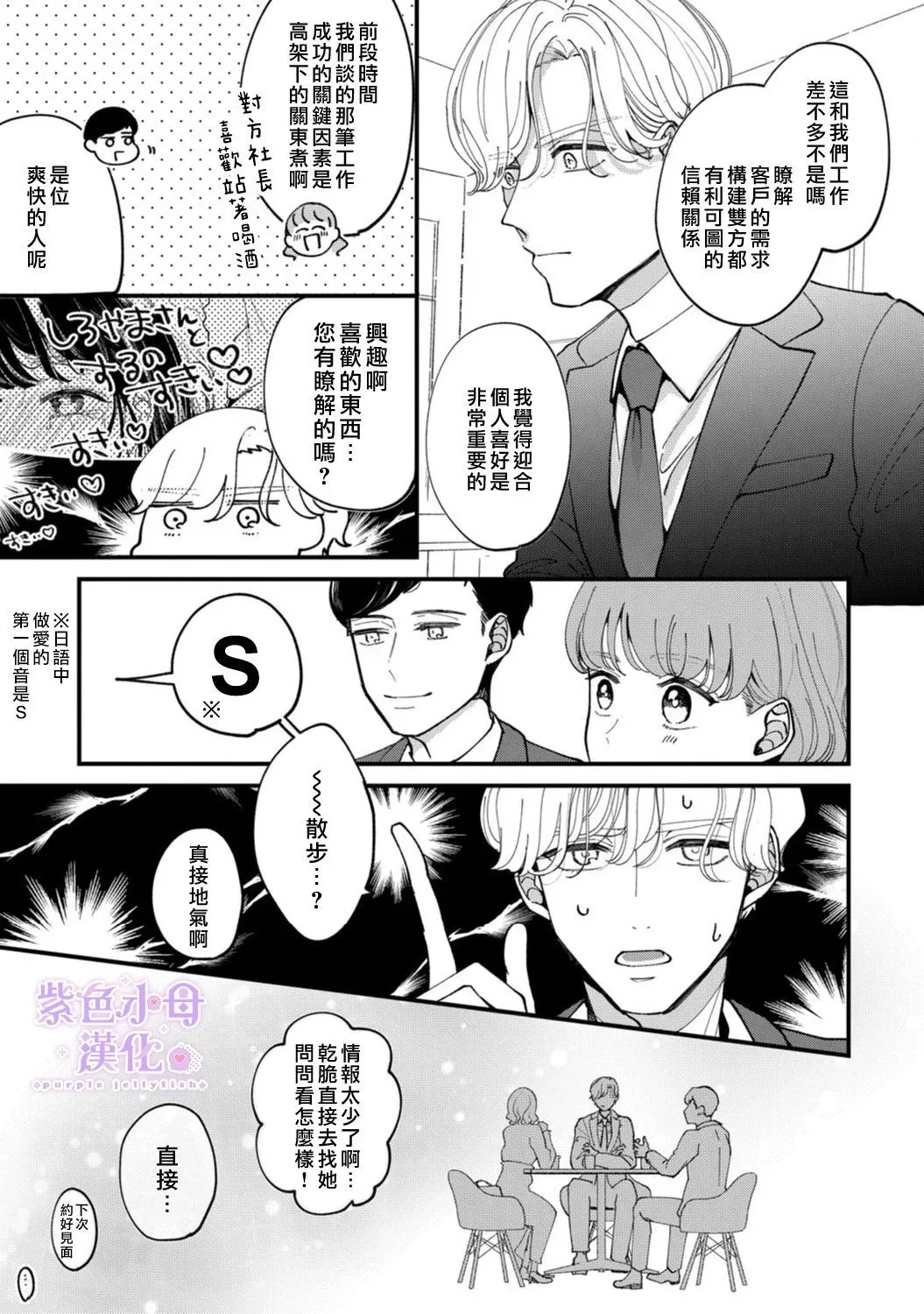第05话 第7页