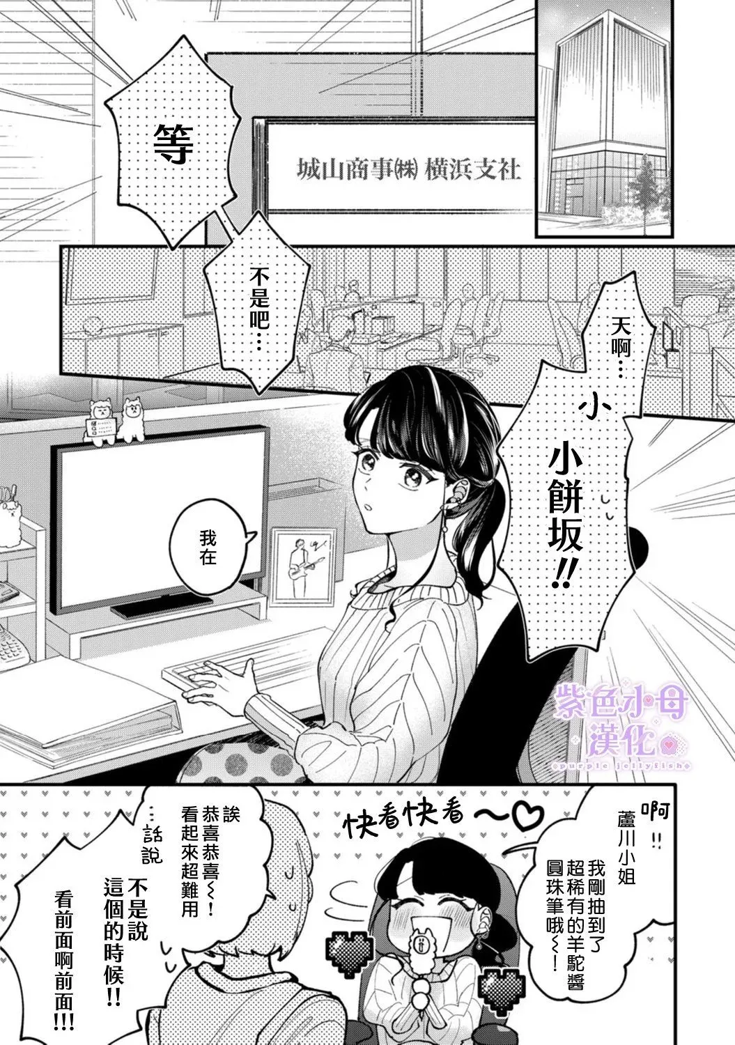 第05话 第8页