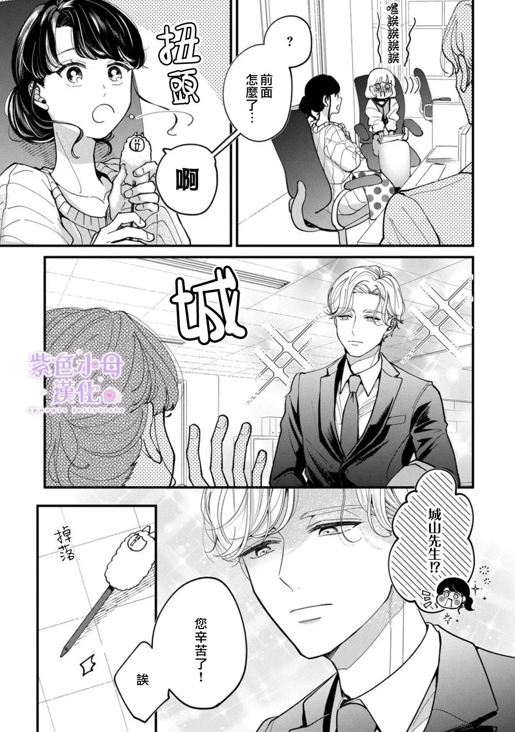 第05话 第9页