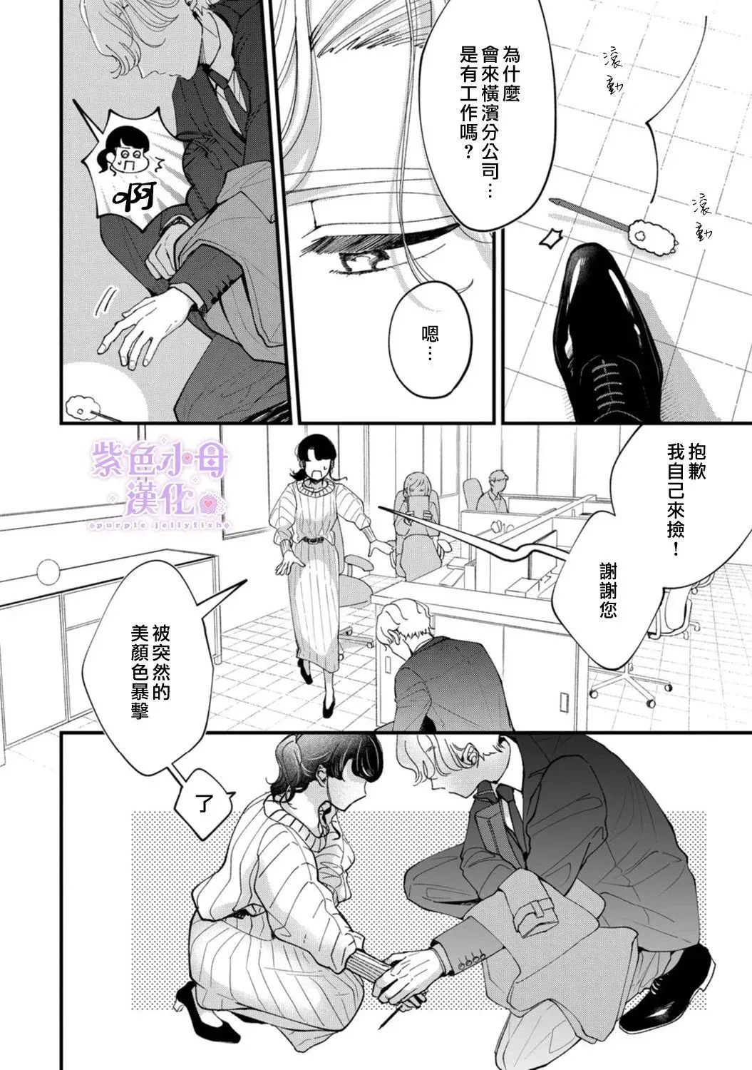 第05话 第10页