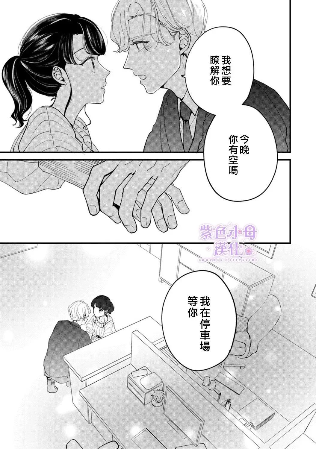 第05话 第11页