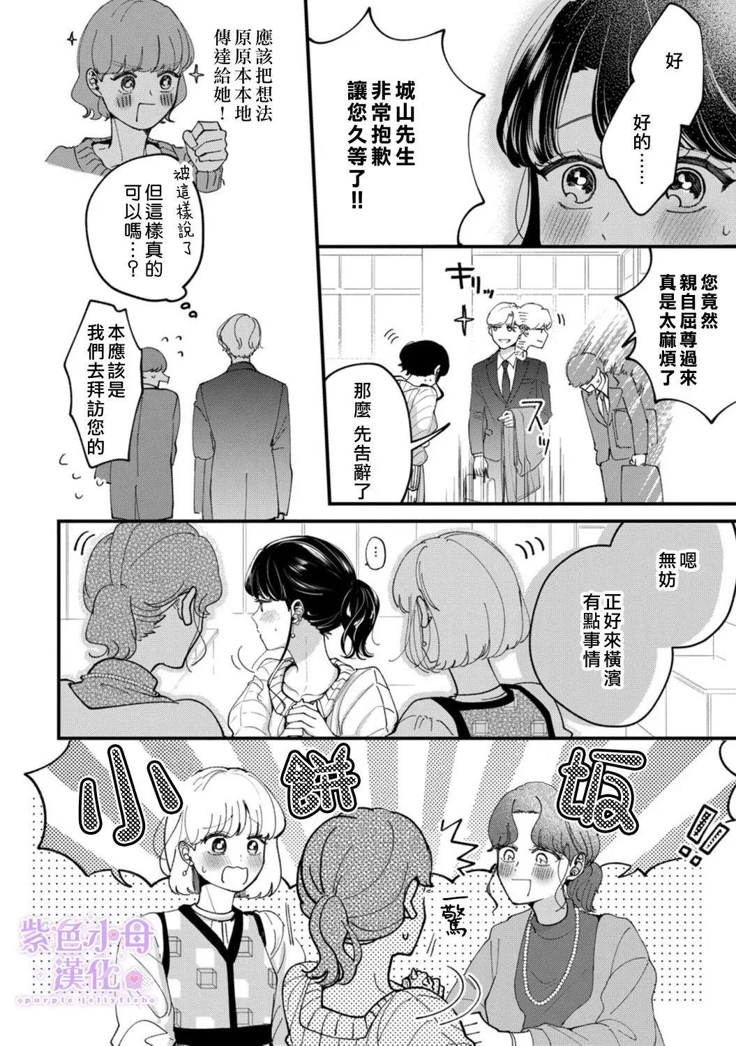 第05话 第12页