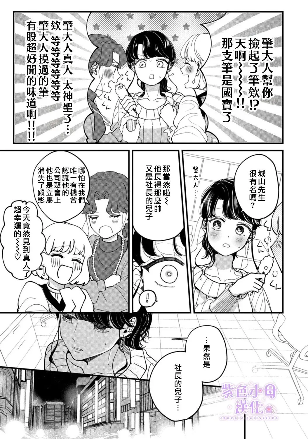 第05话 第13页