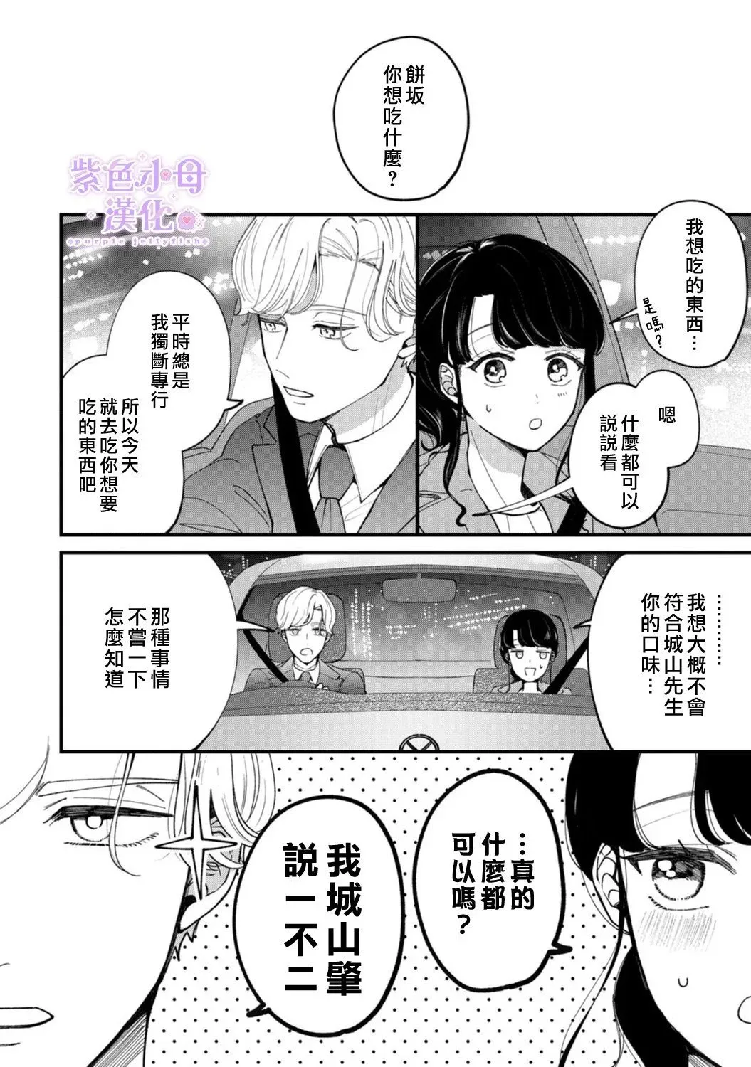 第05话 第14页