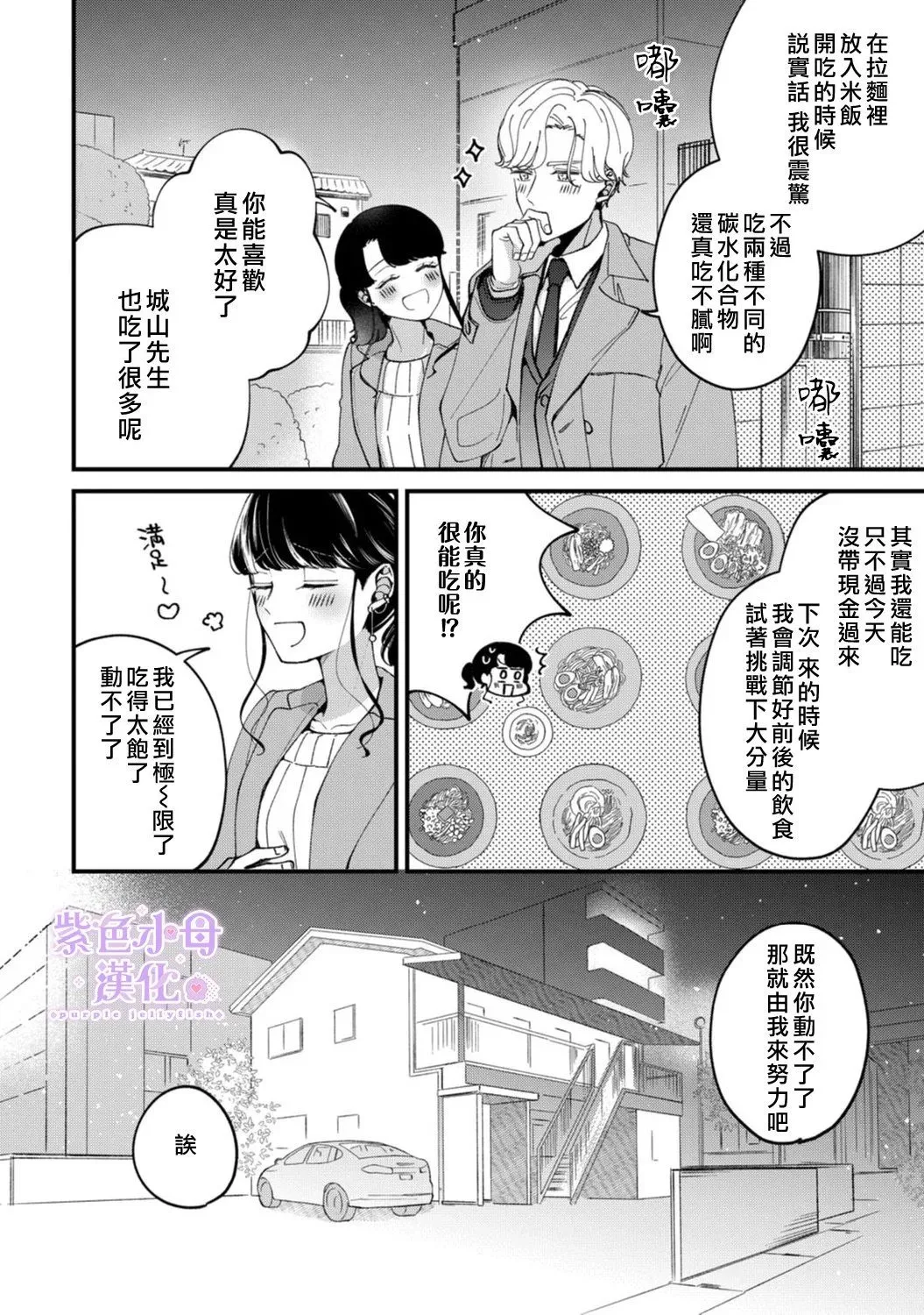 第05话 第16页