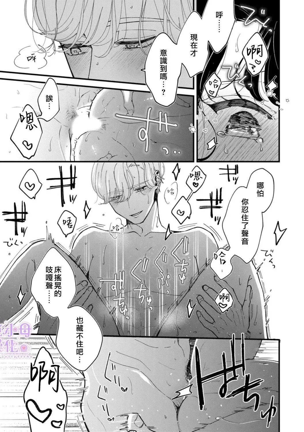 第05话 第19页