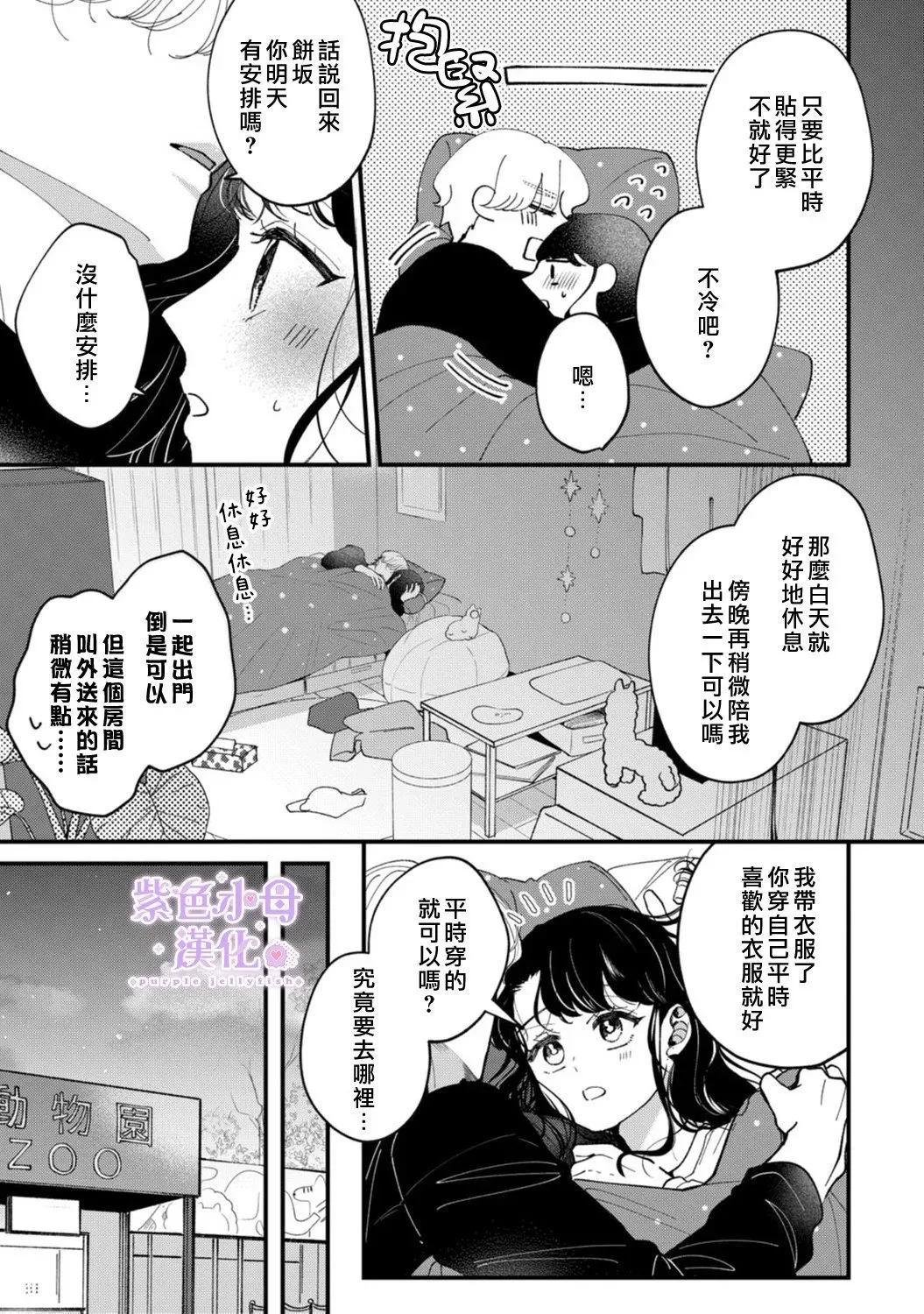 第05话 第23页
