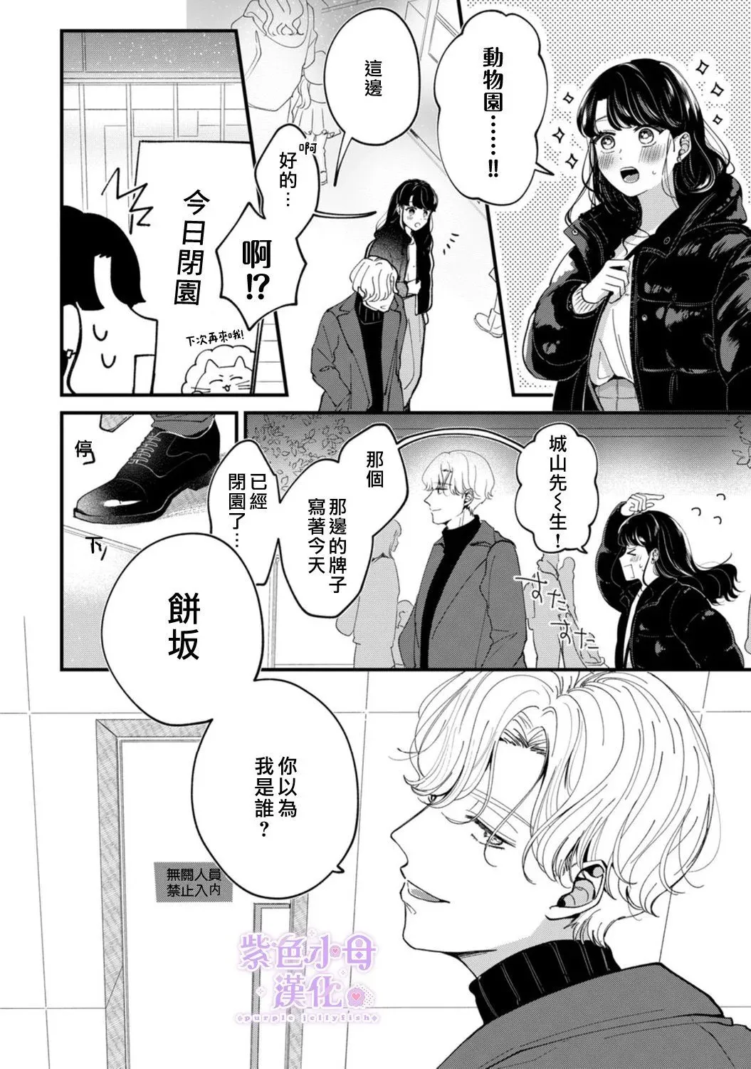 第05话 第24页