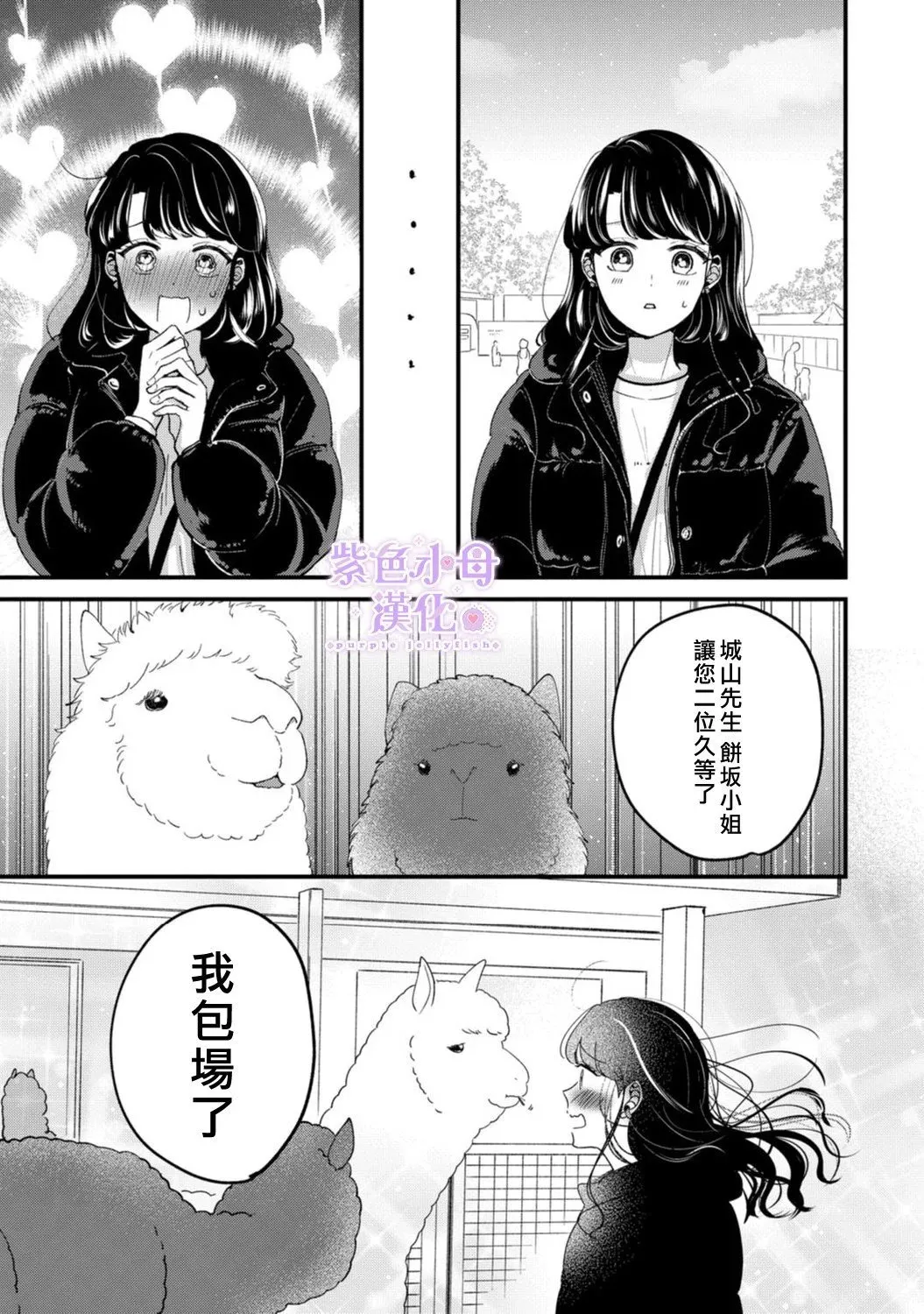 第05话 第25页