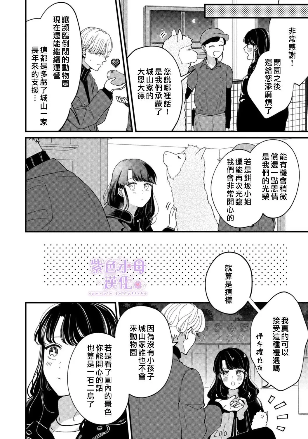 第05话 第26页