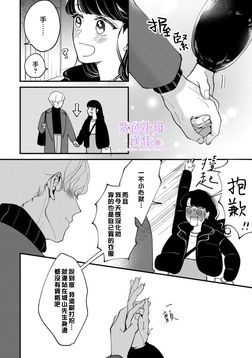 第05话 第28页