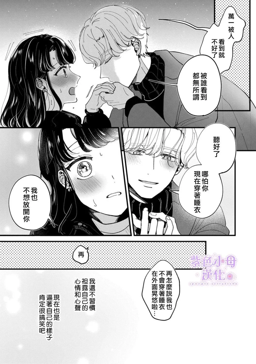 第05话 第29页