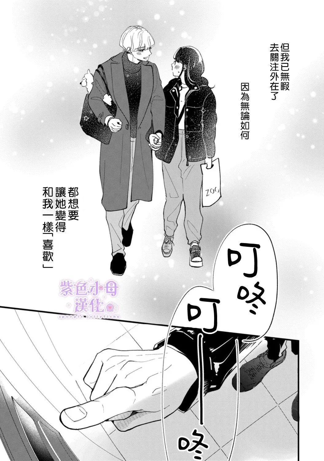 第05话 第30页