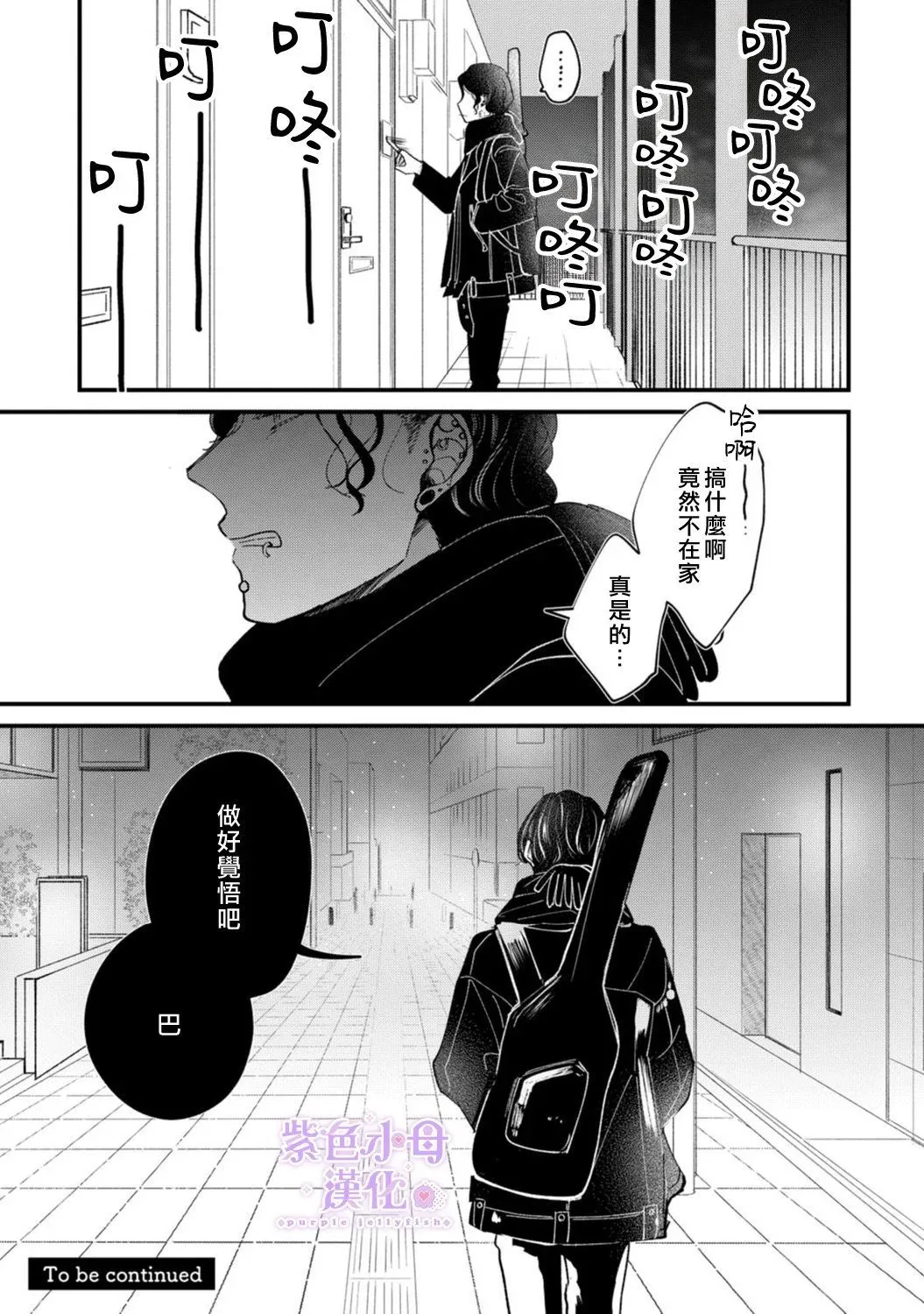 第05话 第31页