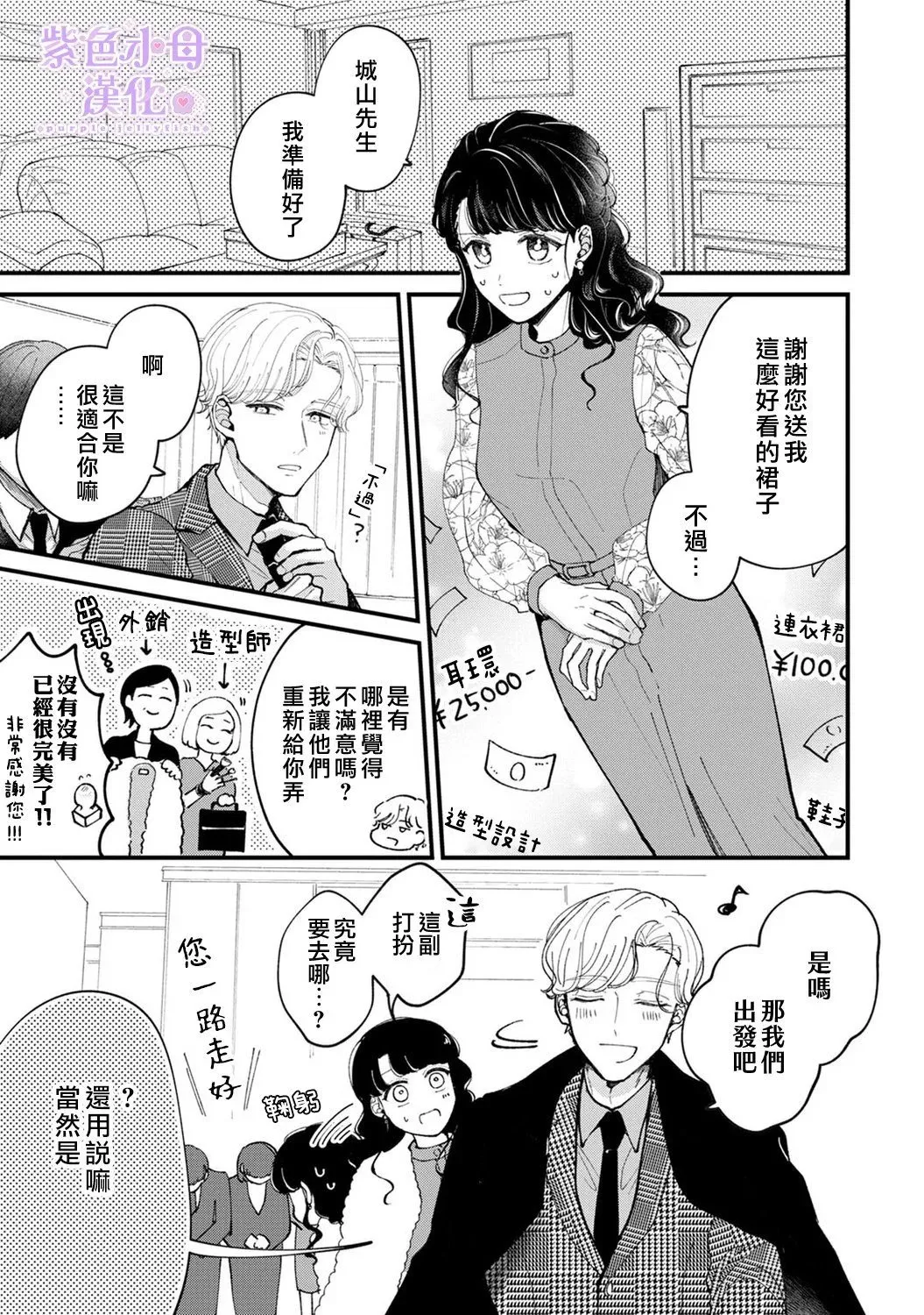 第04话 第1页