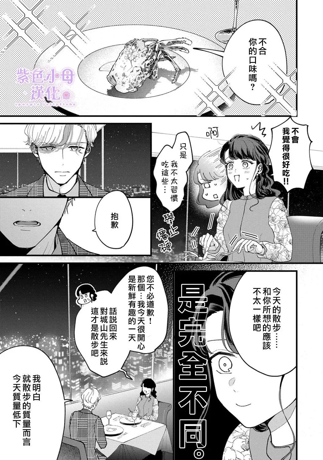第04话 第3页