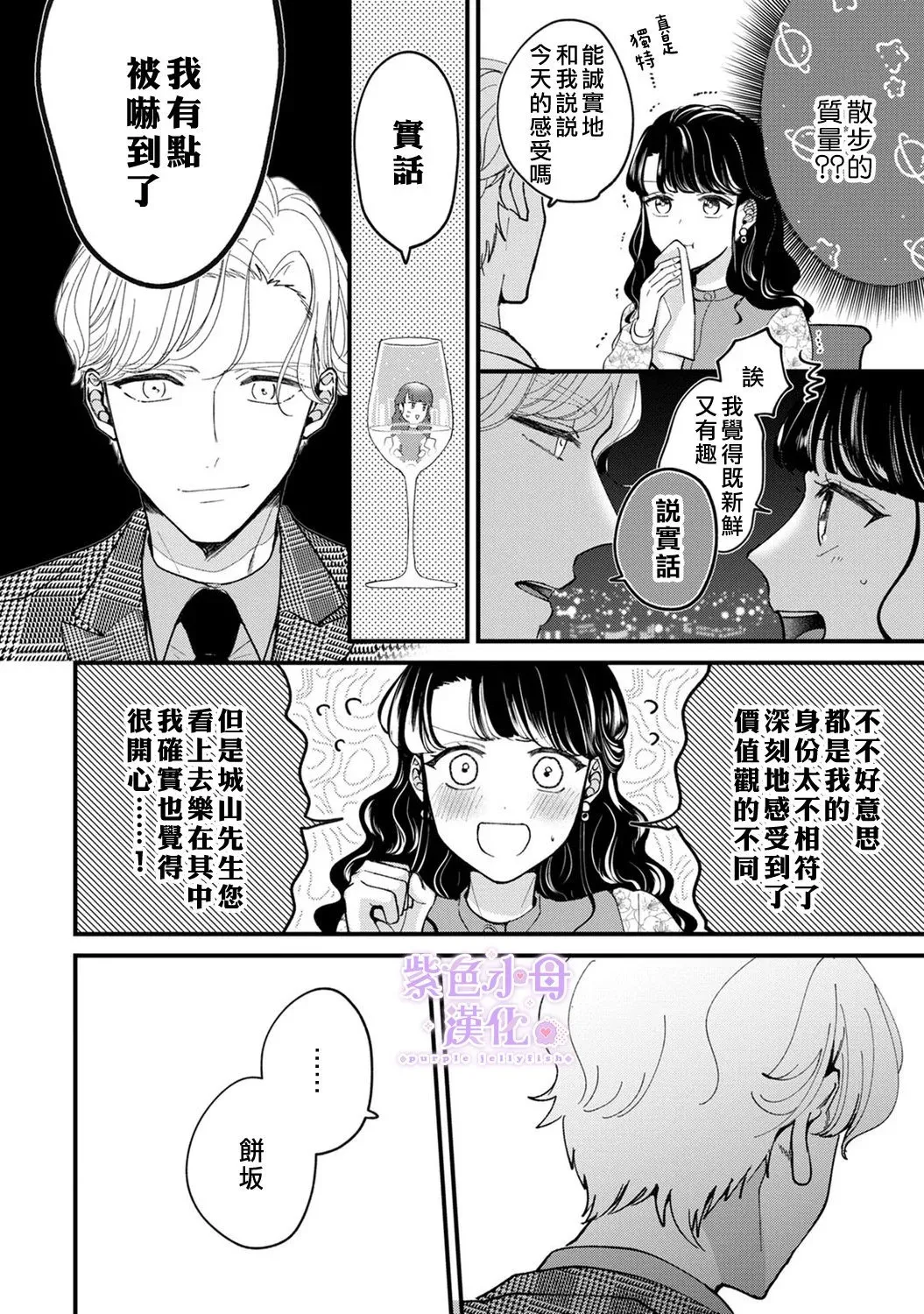 第04话 第4页