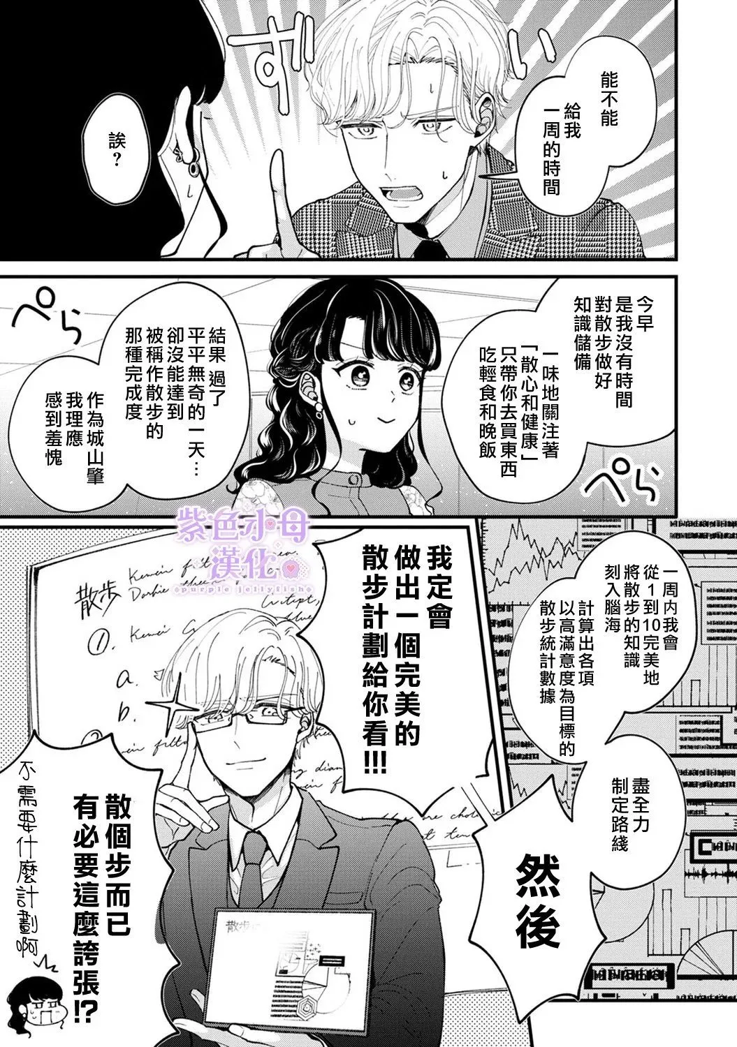 第04话 第5页