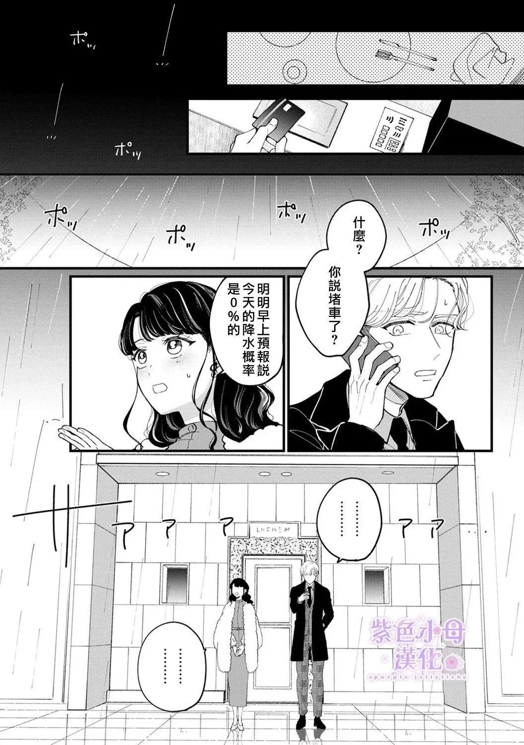第04话 第6页