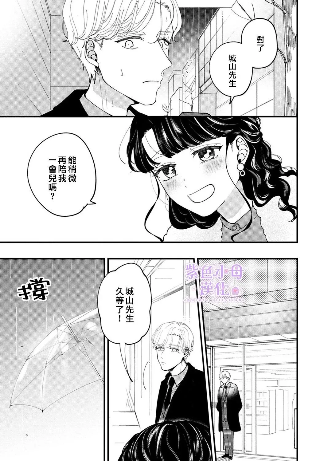 第04话 第7页