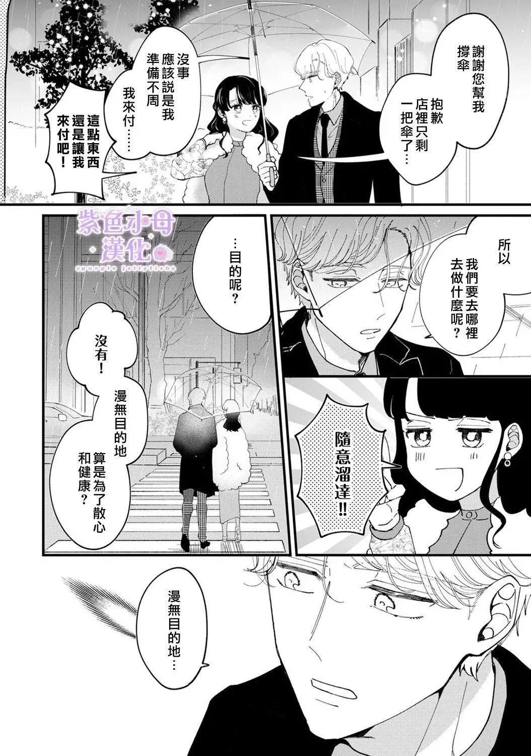 第04话 第8页