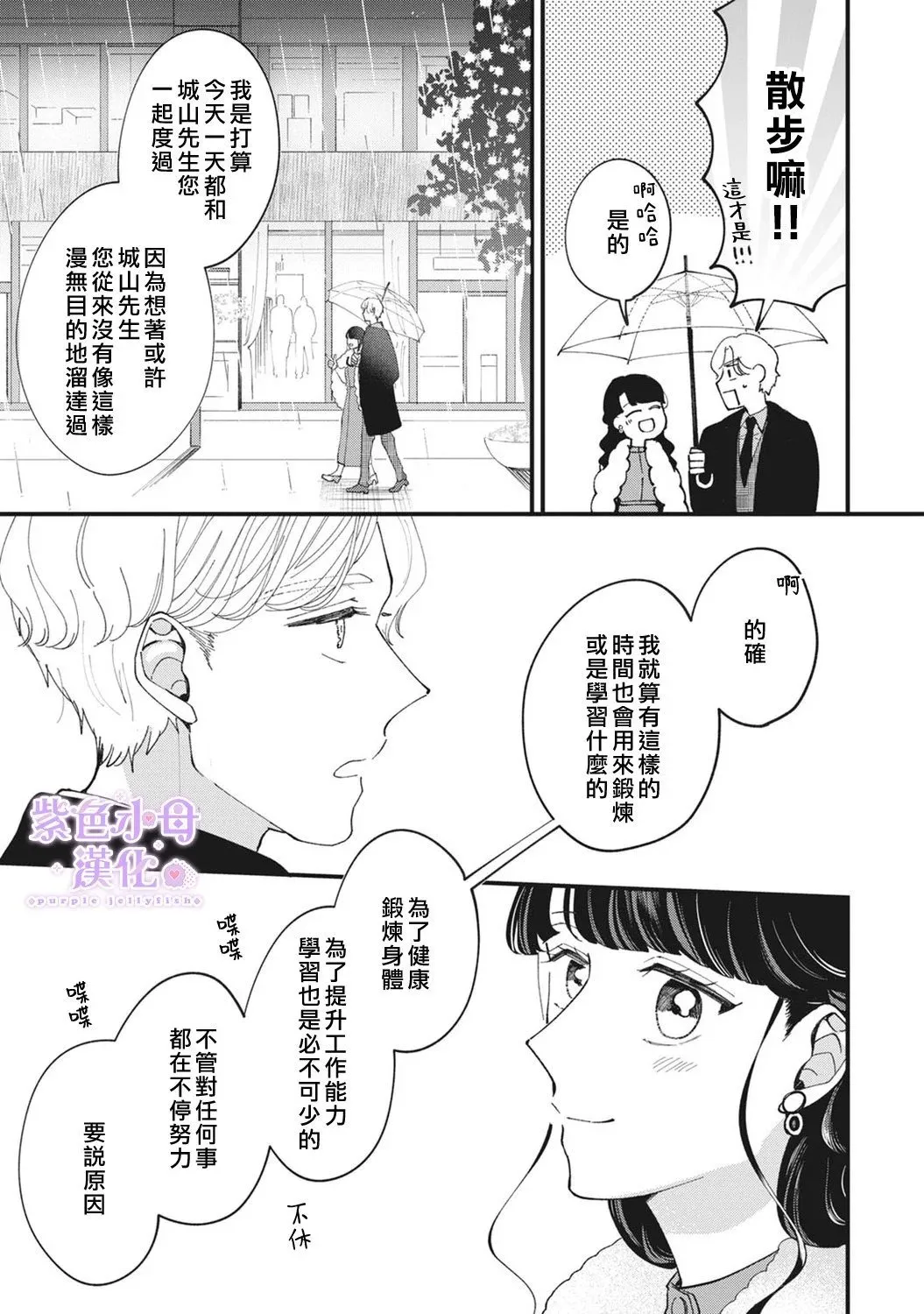 第04话 第9页