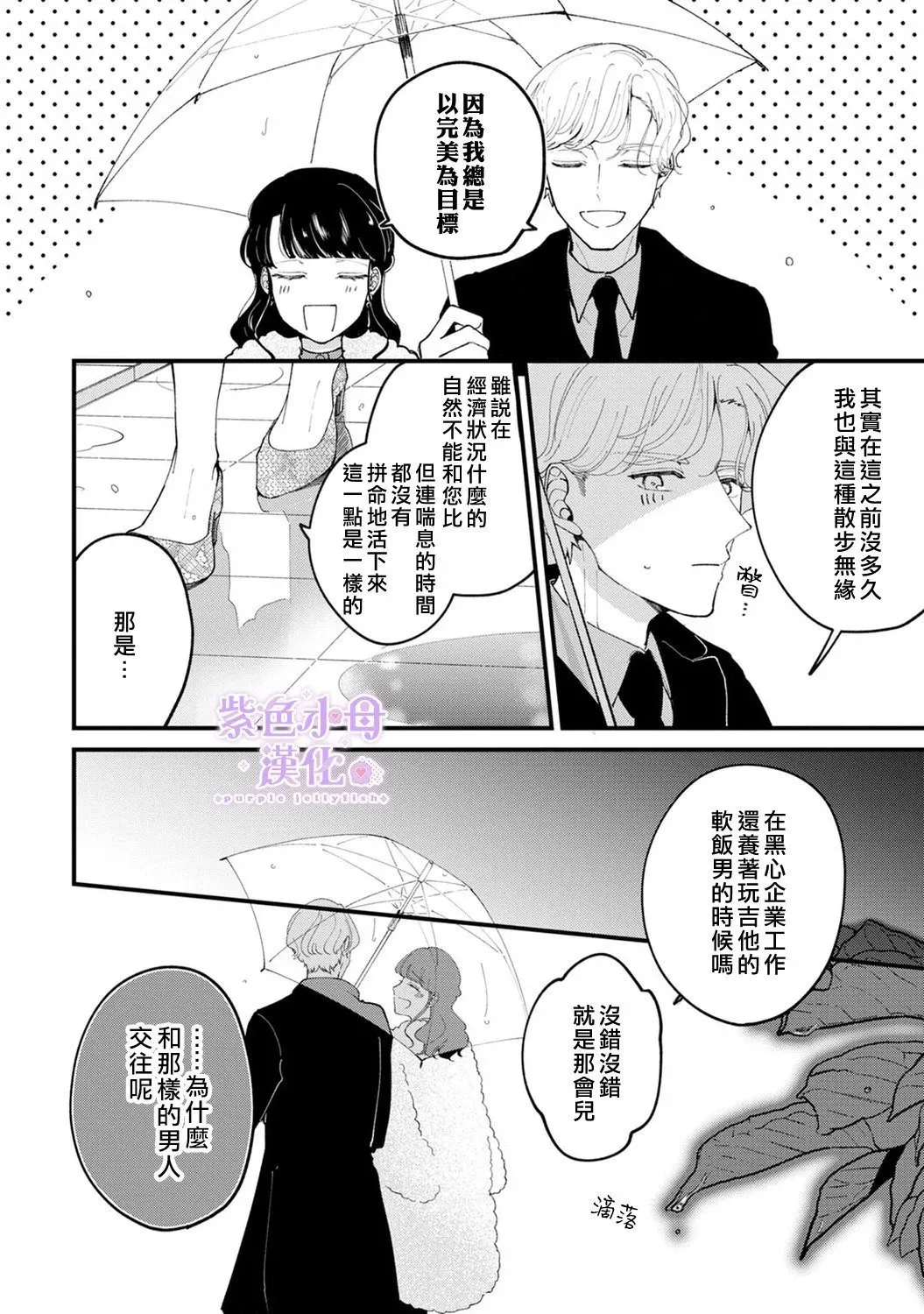 第04话 第10页