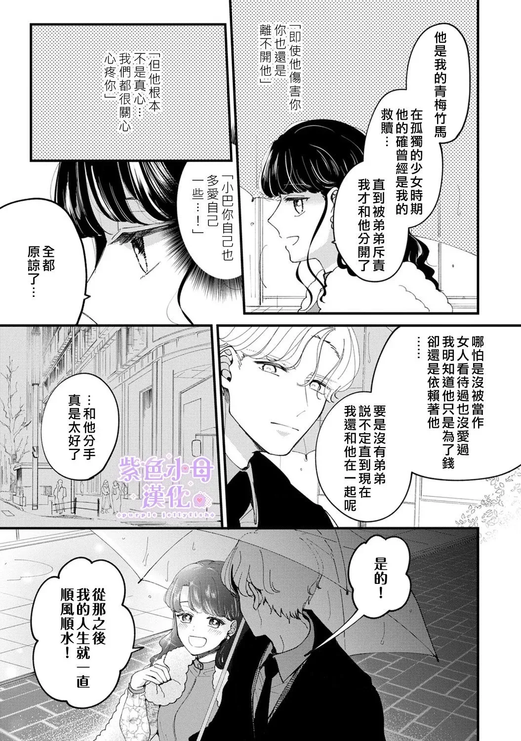 第04话 第11页