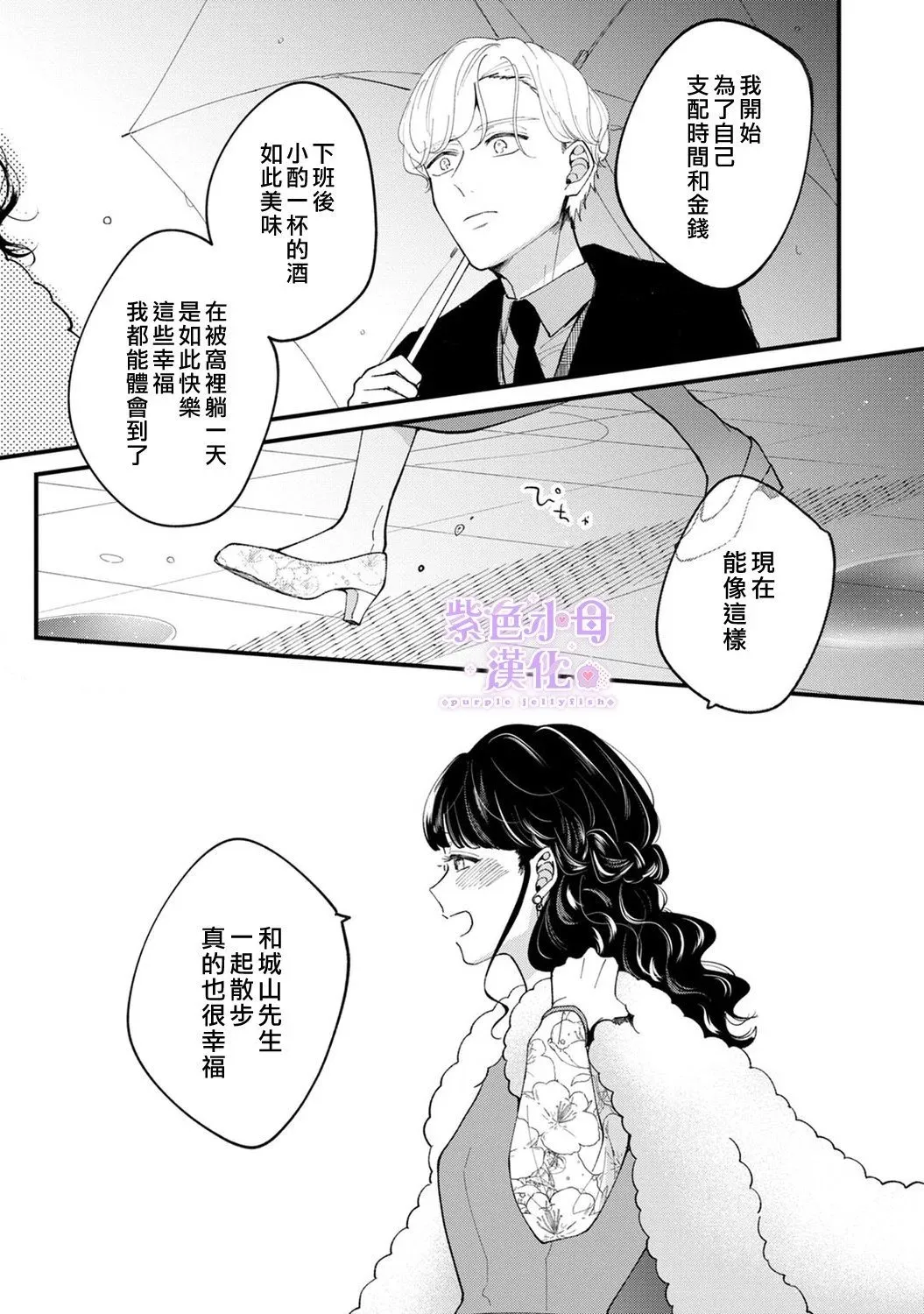 第04话 第12页
