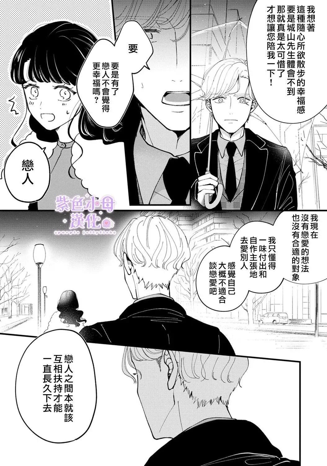 第04话 第13页