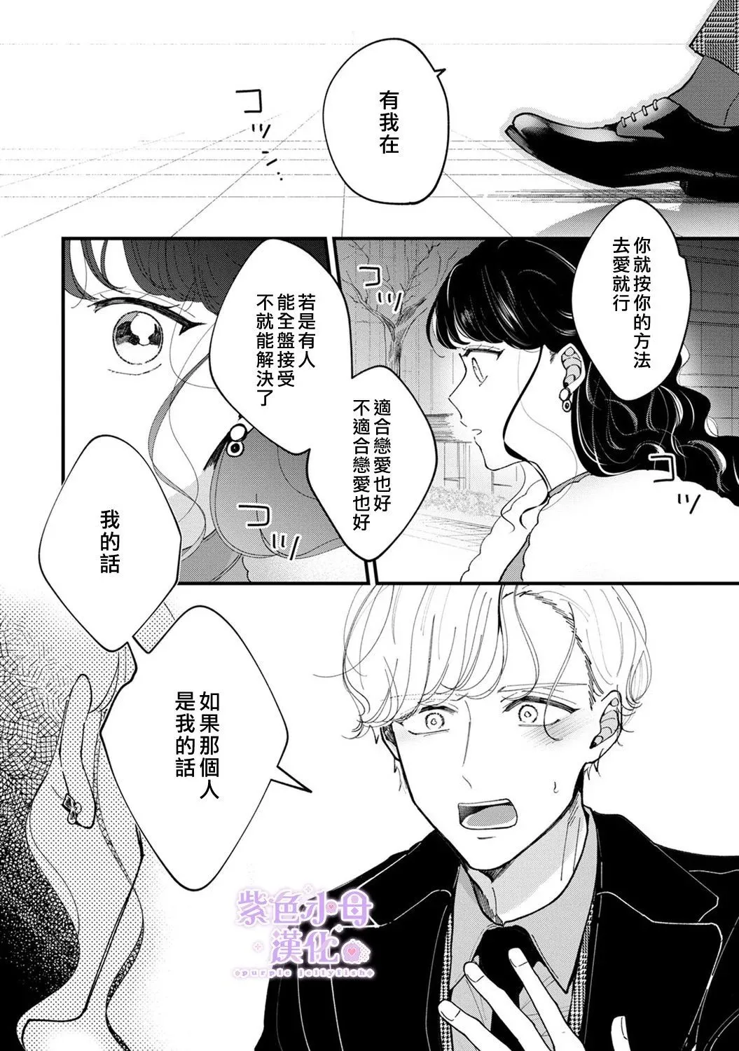 第04话 第14页