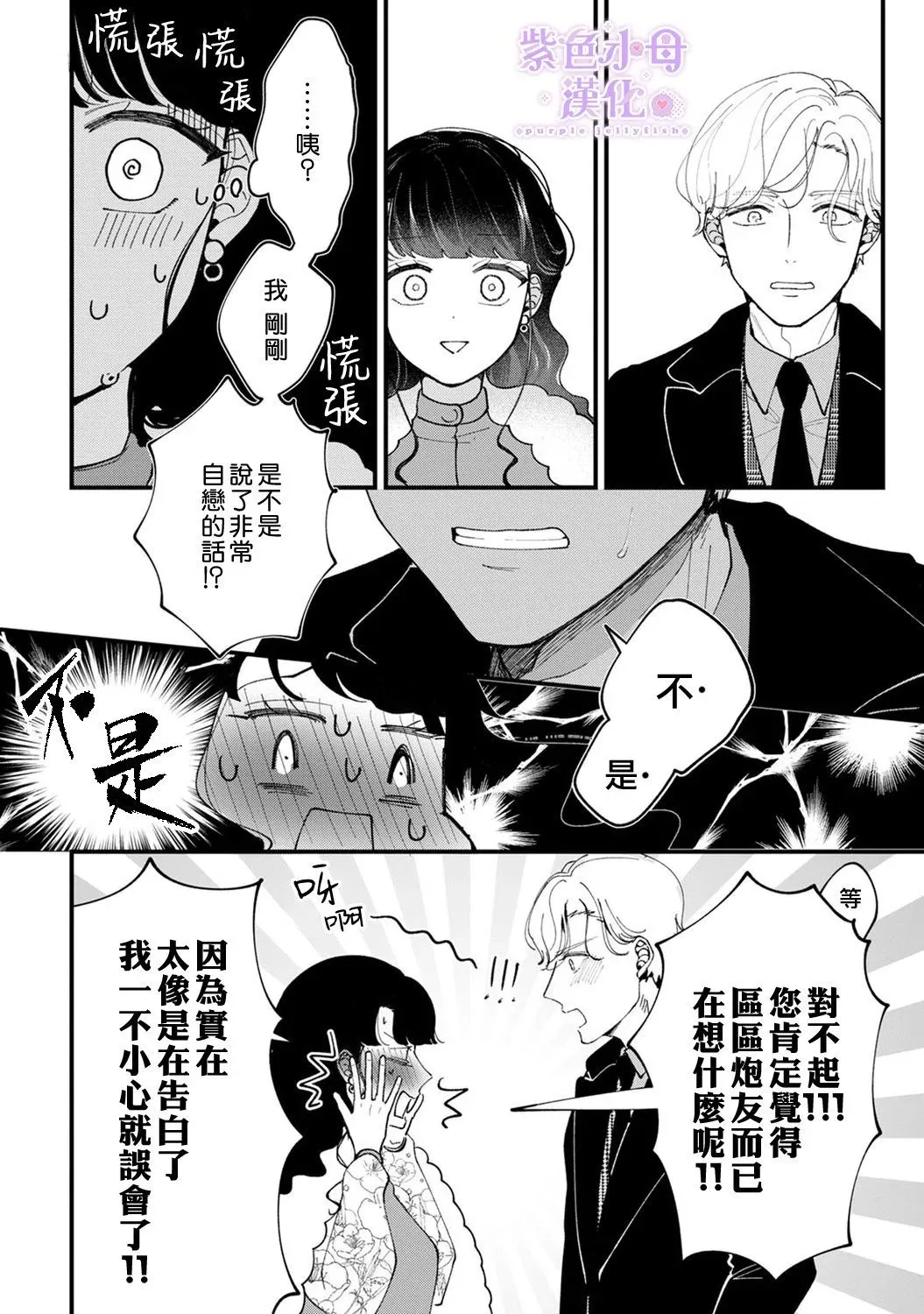 第04话 第16页