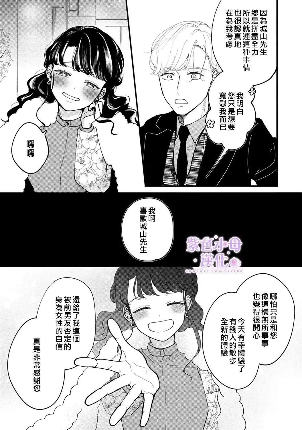 第04话 第17页