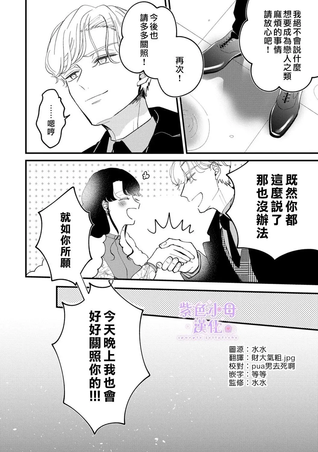 第04话 第18页