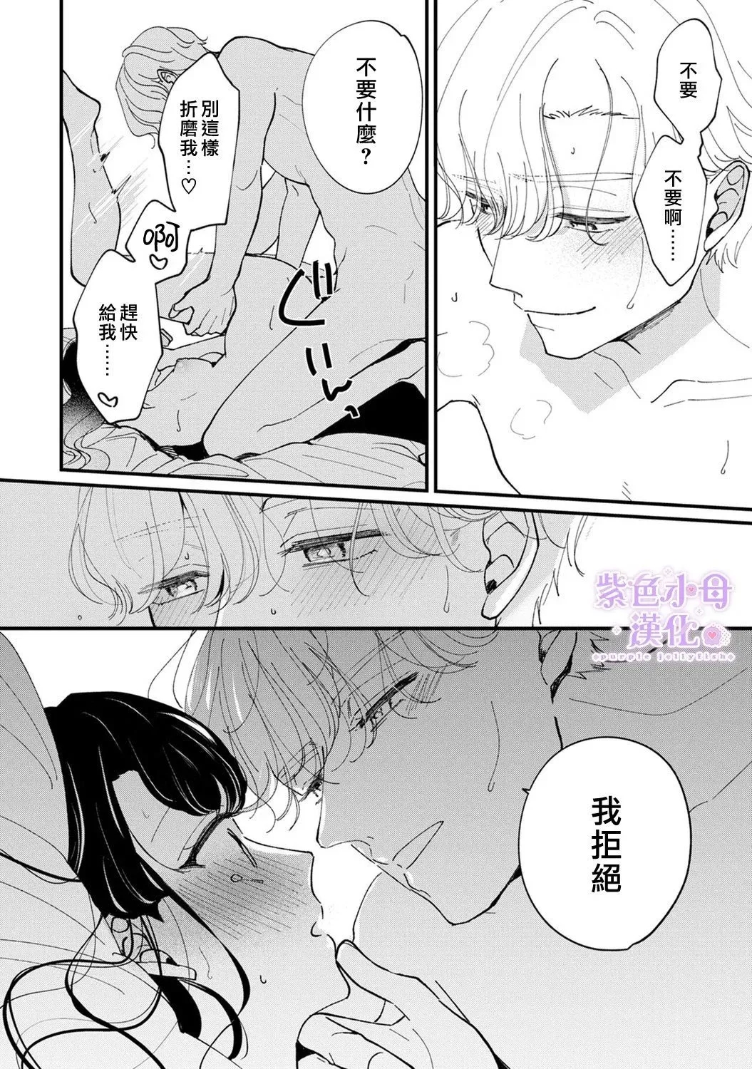 第04话 第20页