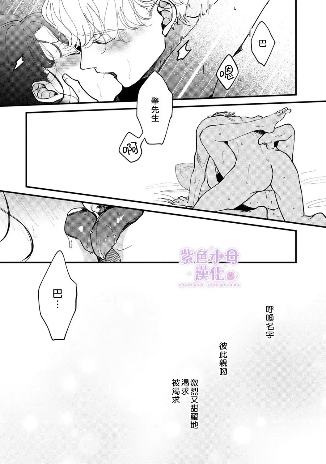 第04话 第24页